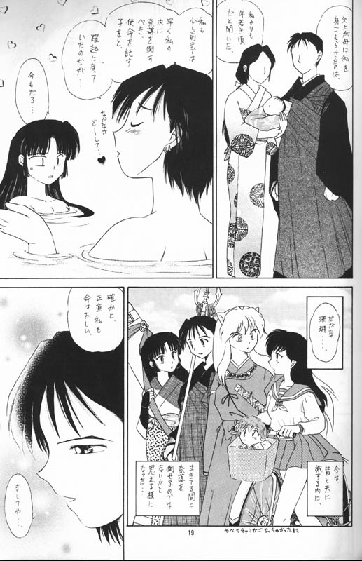 [Kaminobe (Kaminobe Kanon)]Sengoku Renbo Emaki 2 (Inuyasha) - Page 17