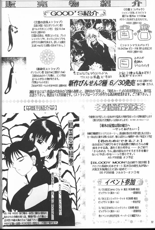 [Kaminobe (Kaminobe Kanon)]Sengoku Renbo Emaki 2 (Inuyasha) - Page 29