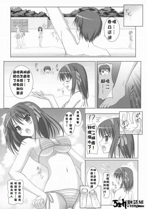 (C72) [Turning Point (Uehiro)] Harukyon no Ecchi Hon 4 (The Melancholy of Haruhi Suzumiya) [Chinese] [52H.裏.漫畫組汉化] - Page 5