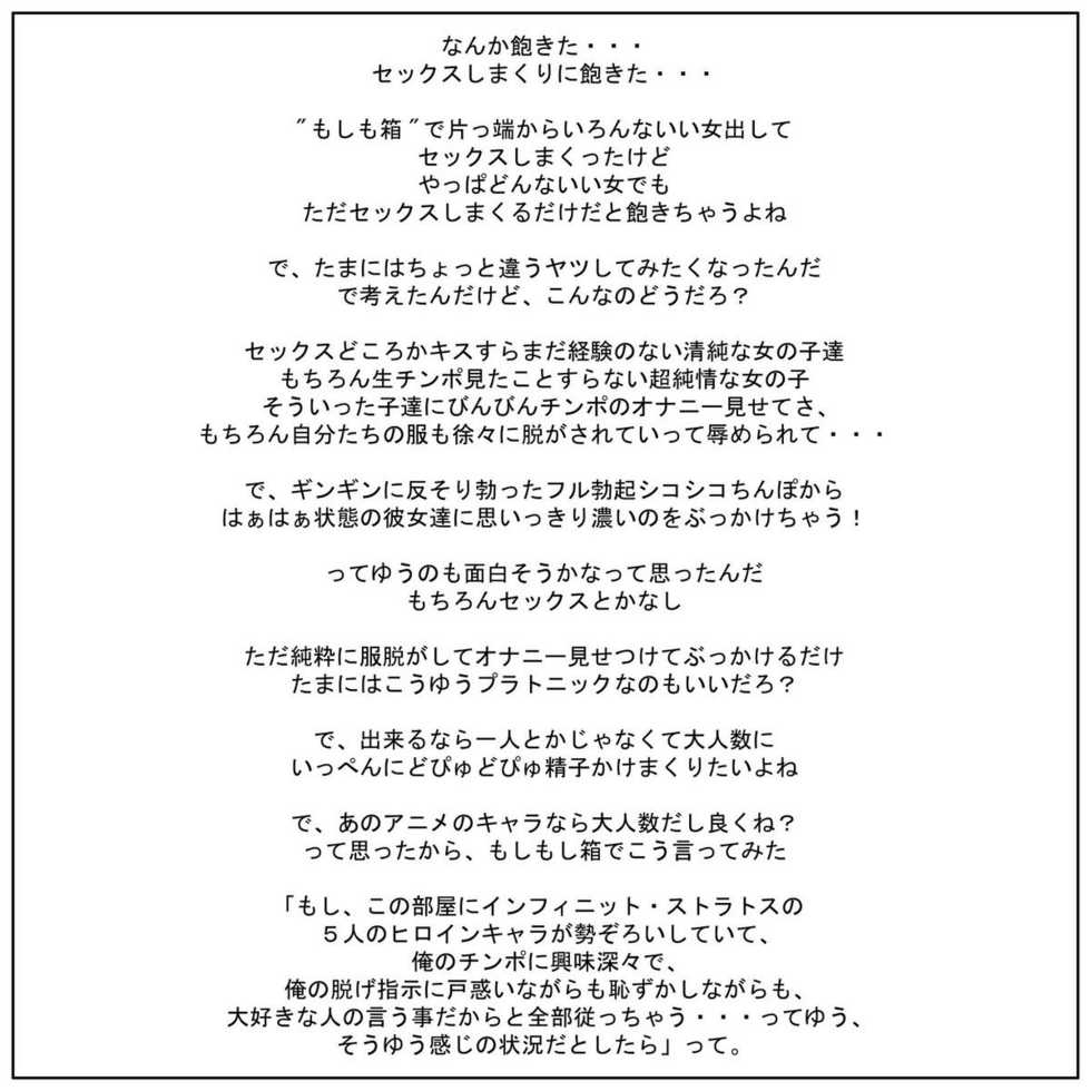 [RAPANDA] Doeraimon ga Yattekita! ~Moshi Moshi Box de Nijigen Chara to Sex Zanmai~ (Various) - Page 2