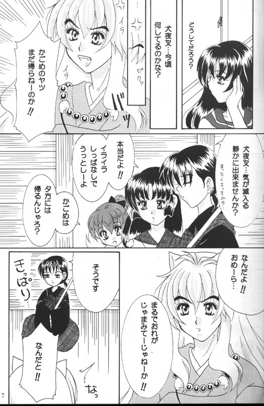 [Yukibana] Shingetsu no Hana (Inuyasha) - Page 6