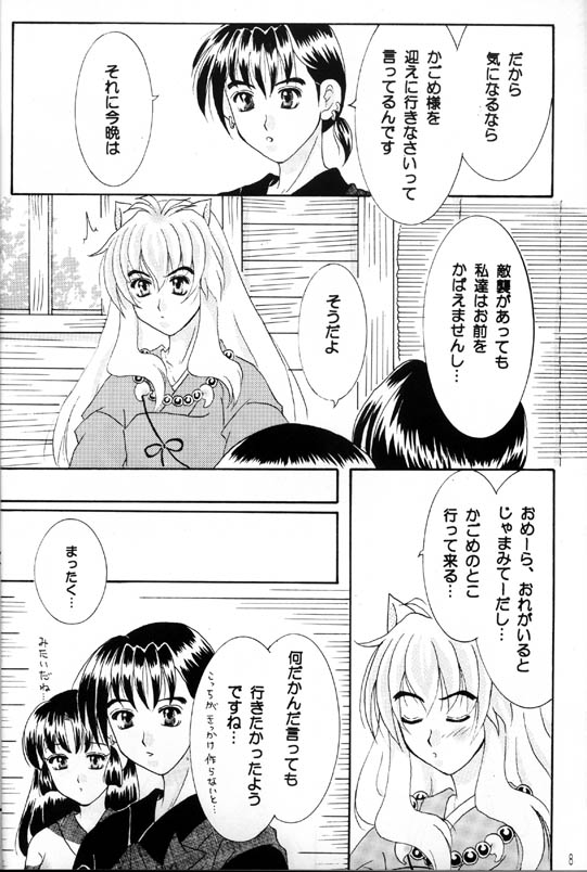 [Yukibana] Shingetsu no Hana (Inuyasha) - Page 7