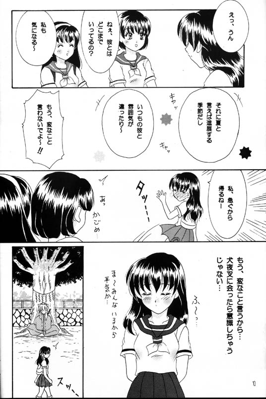 [Yukibana] Shingetsu no Hana (Inuyasha) - Page 9