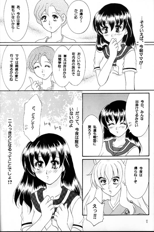 [Yukibana] Shingetsu no Hana (Inuyasha) - Page 11
