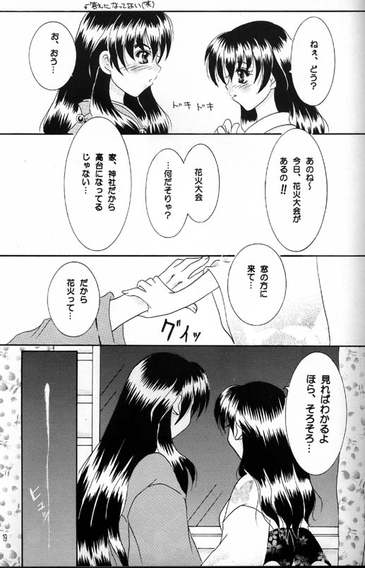 [Yukibana] Shingetsu no Hana (Inuyasha) - Page 18
