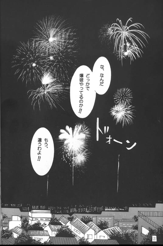 [Yukibana] Shingetsu no Hana (Inuyasha) - Page 19