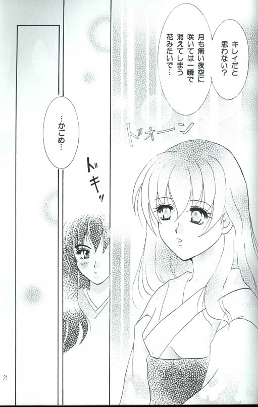 [Yukibana] Shingetsu no Hana (Inuyasha) - Page 20