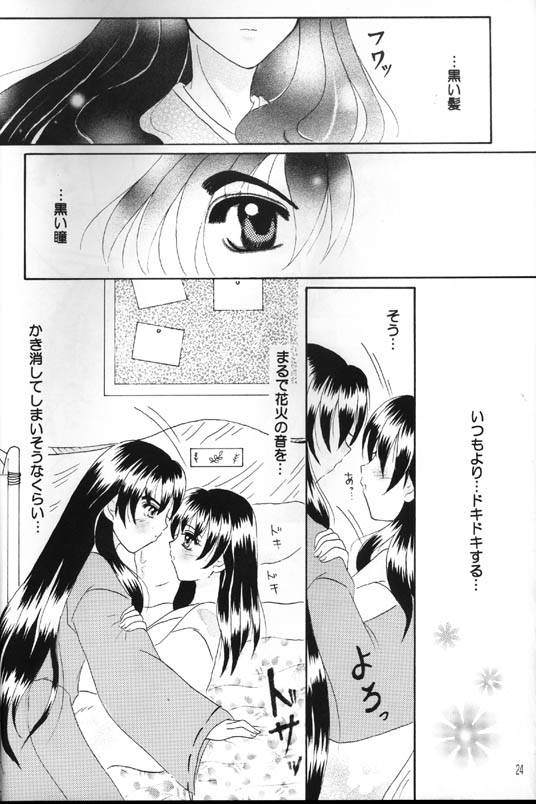 [Yukibana] Shingetsu no Hana (Inuyasha) - Page 23