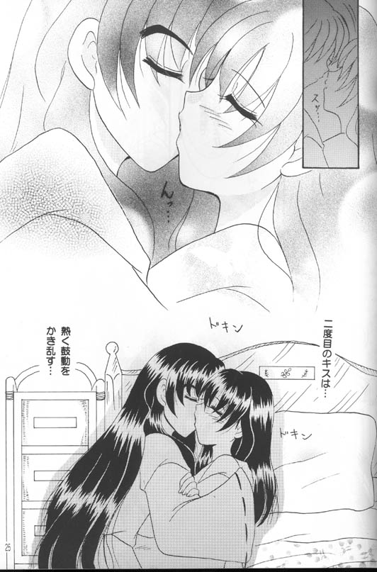 [Yukibana] Shingetsu no Hana (Inuyasha) - Page 24