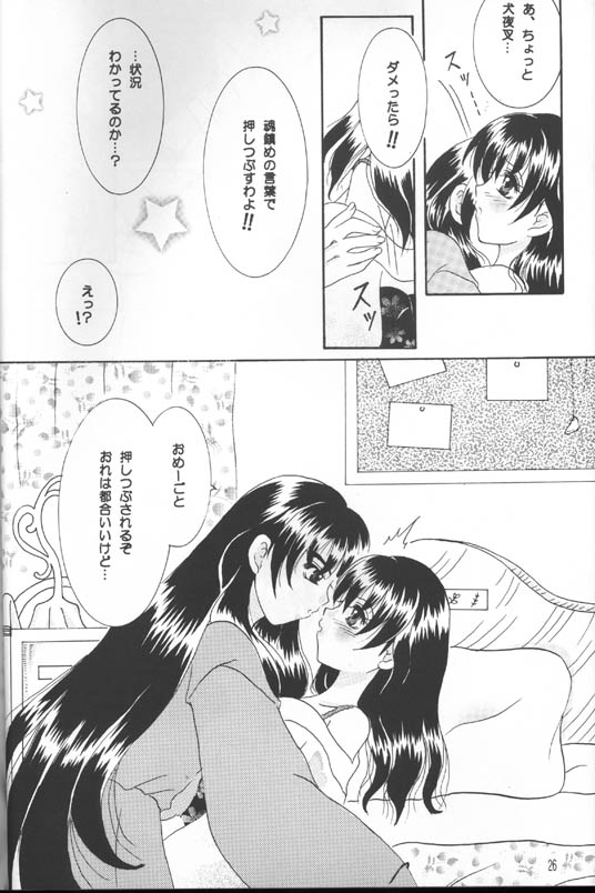 [Yukibana] Shingetsu no Hana (Inuyasha) - Page 25