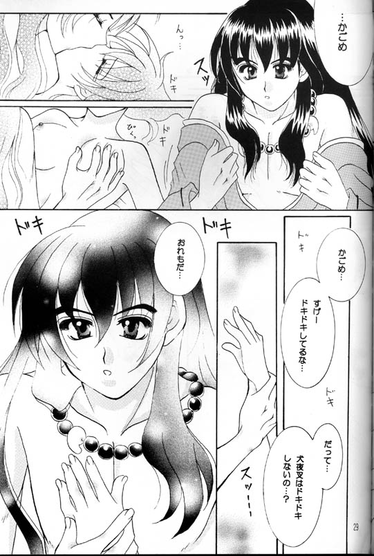 [Yukibana] Shingetsu no Hana (Inuyasha) - Page 28