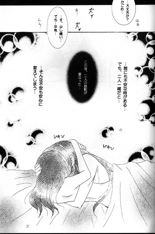 [Yukibana] Shingetsu no Hana (Inuyasha) - Page 30