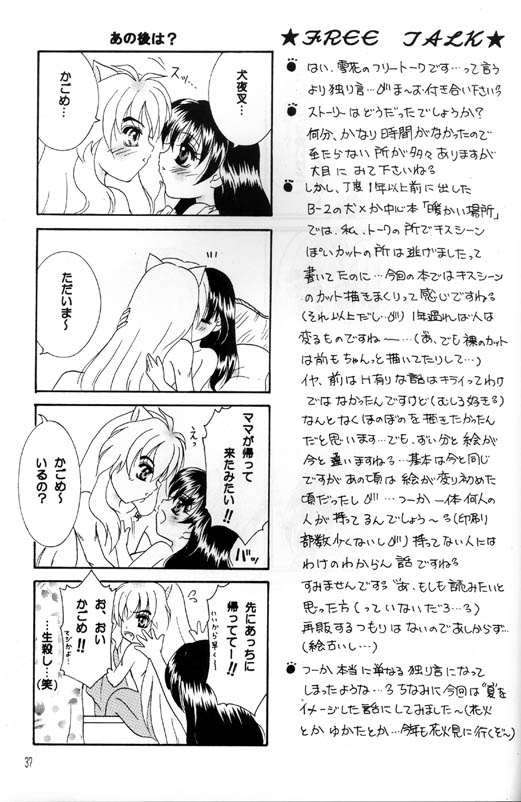 [Yukibana] Shingetsu no Hana (Inuyasha) - Page 36