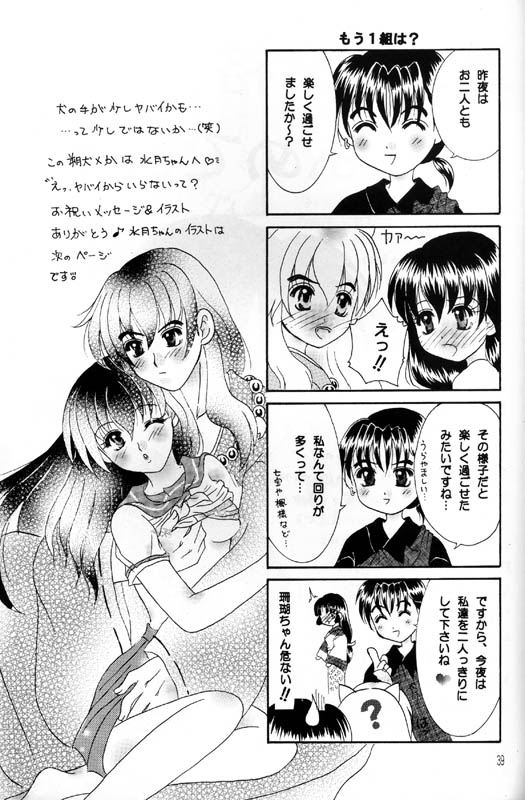 [Yukibana] Shingetsu no Hana (Inuyasha) - Page 38
