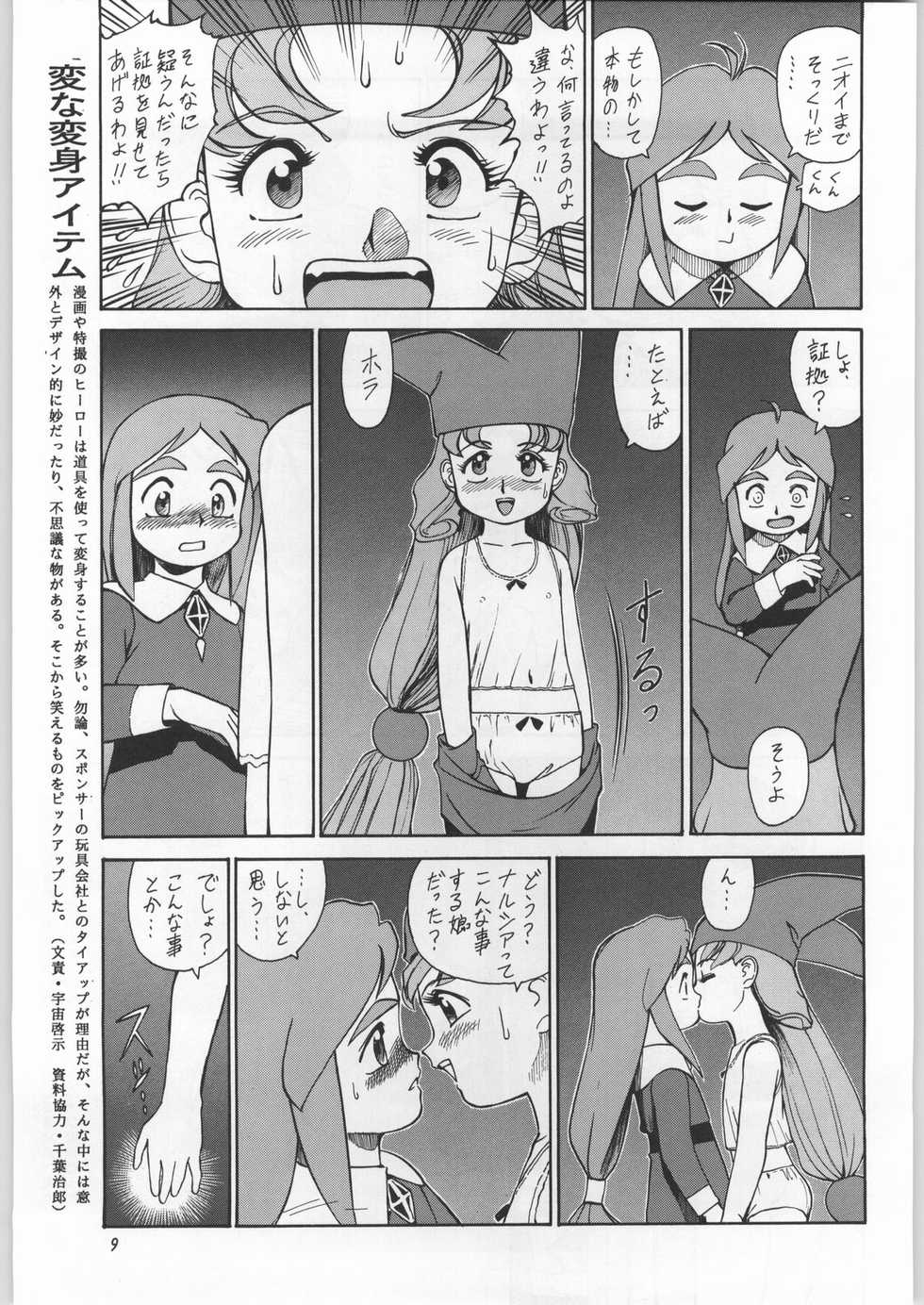(C52) [Ganso Sonoda Ya (Various)] Chousen Ame Ver.11 (Various) - Page 8