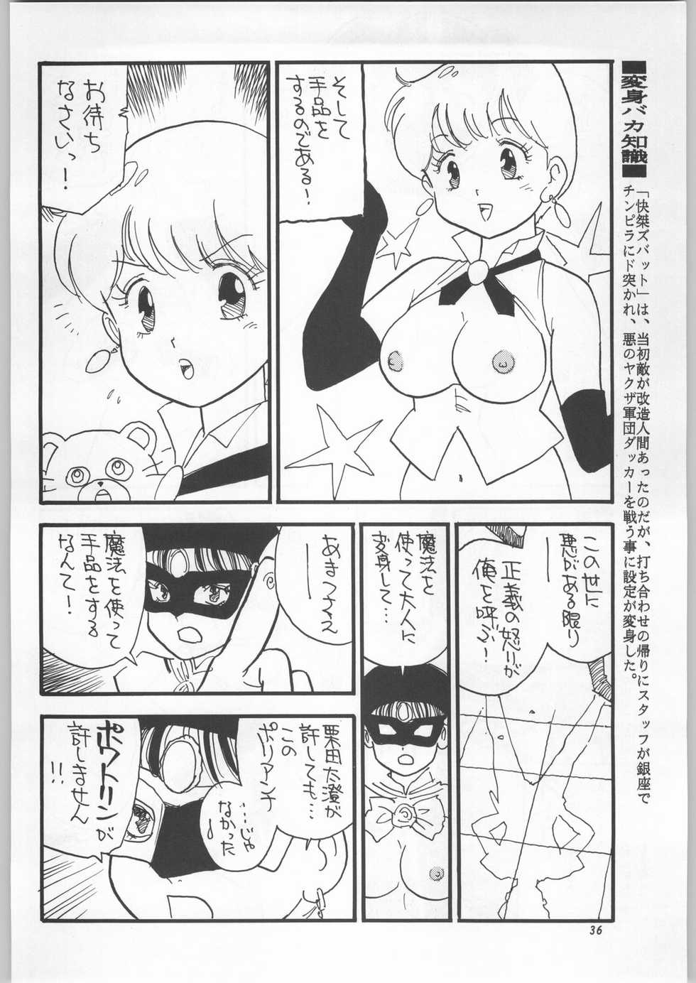 (C52) [Ganso Sonoda Ya (Various)] Chousen Ame Ver.11 (Various) - Page 35