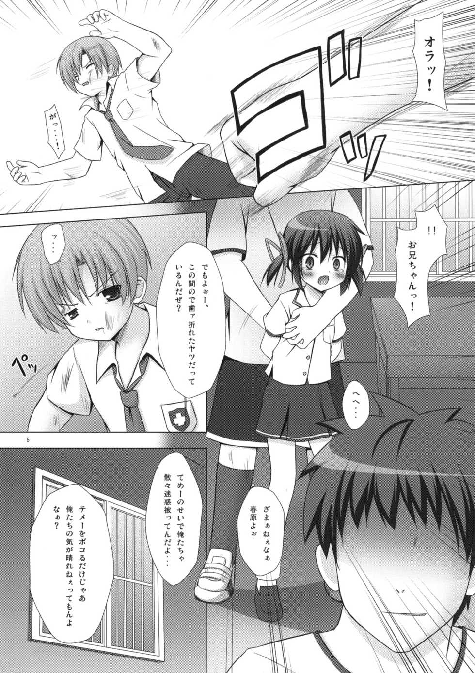 (COMIC1☆5) [Noraneko-no-Tama (Yukino Minato)] Neko Manma (Various) - Page 4