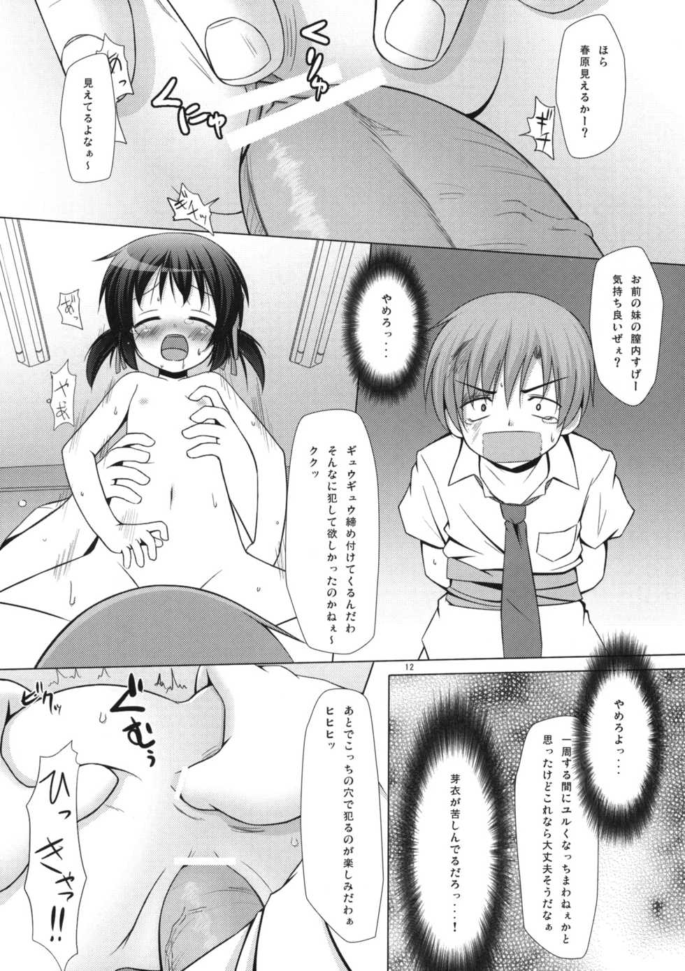 (COMIC1☆5) [Noraneko-no-Tama (Yukino Minato)] Neko Manma (Various) - Page 11