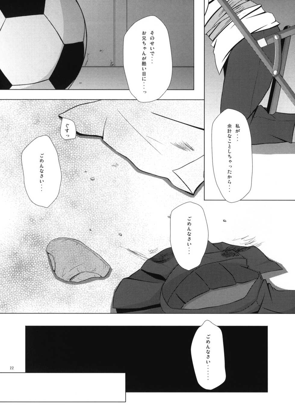 (COMIC1☆5) [Noraneko-no-Tama (Yukino Minato)] Neko Manma (Various) - Page 21