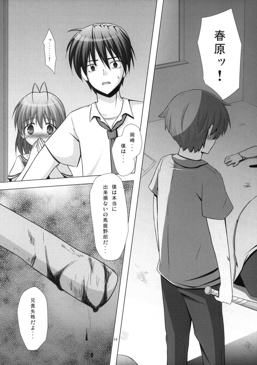 (COMIC1☆5) [Noraneko-no-Tama (Yukino Minato)] Neko Manma (Various) - Page 23