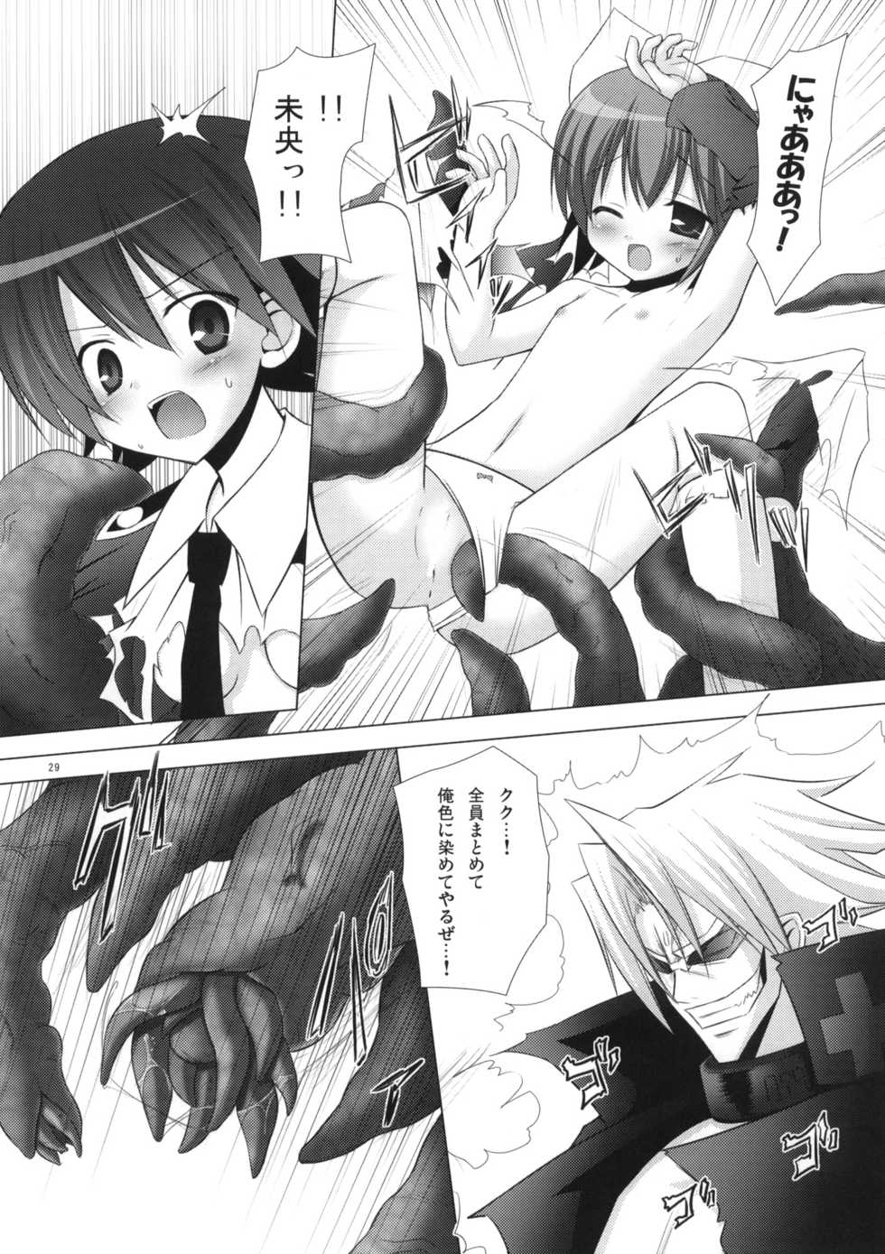 (COMIC1☆5) [Noraneko-no-Tama (Yukino Minato)] Neko Manma (Various) - Page 28