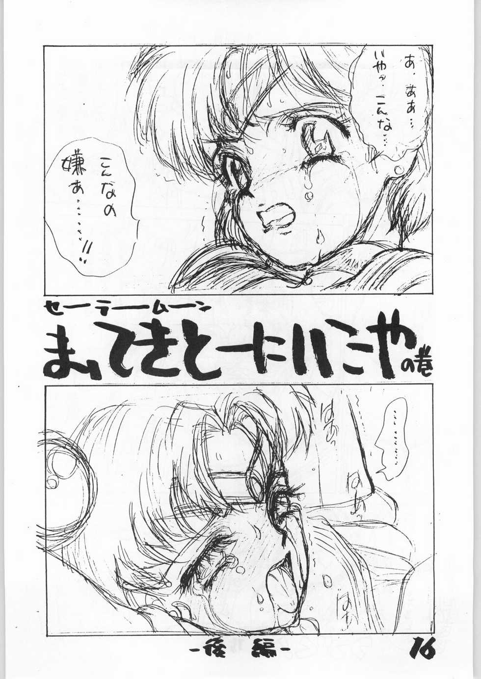 (C42) [Tororoimo (Various)] Tororoimo Vol. 15 - 10 Shuunen Kinengou (Various) - Page 15