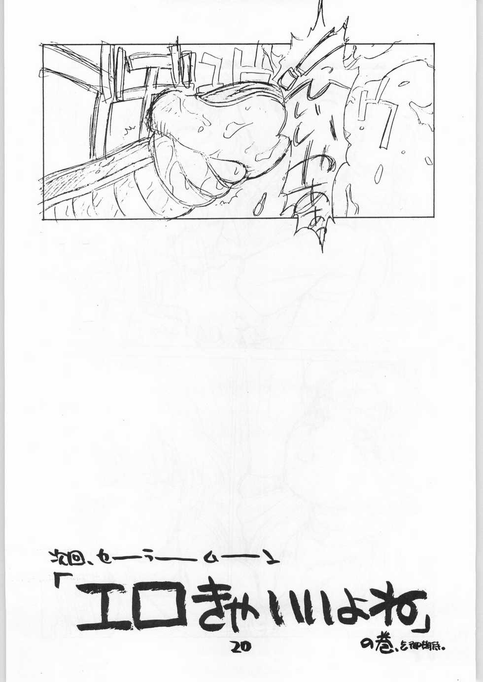 (C42) [Tororoimo (Various)] Tororoimo Vol. 15 - 10 Shuunen Kinengou (Various) - Page 19