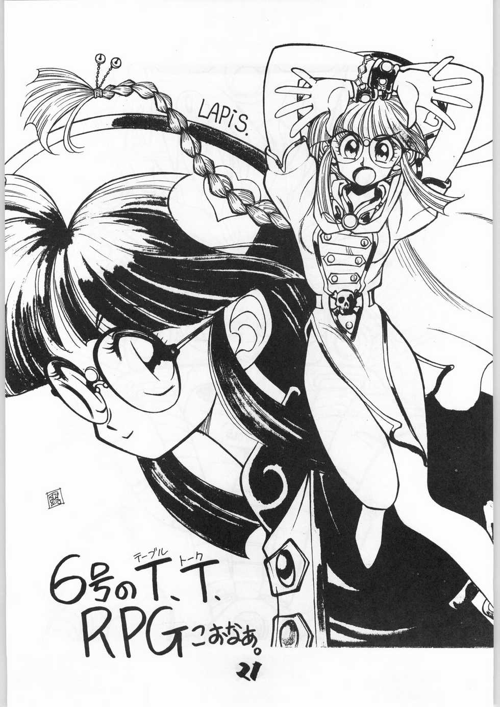 (C42) [Tororoimo (Various)] Tororoimo Vol. 15 - 10 Shuunen Kinengou (Various) - Page 20
