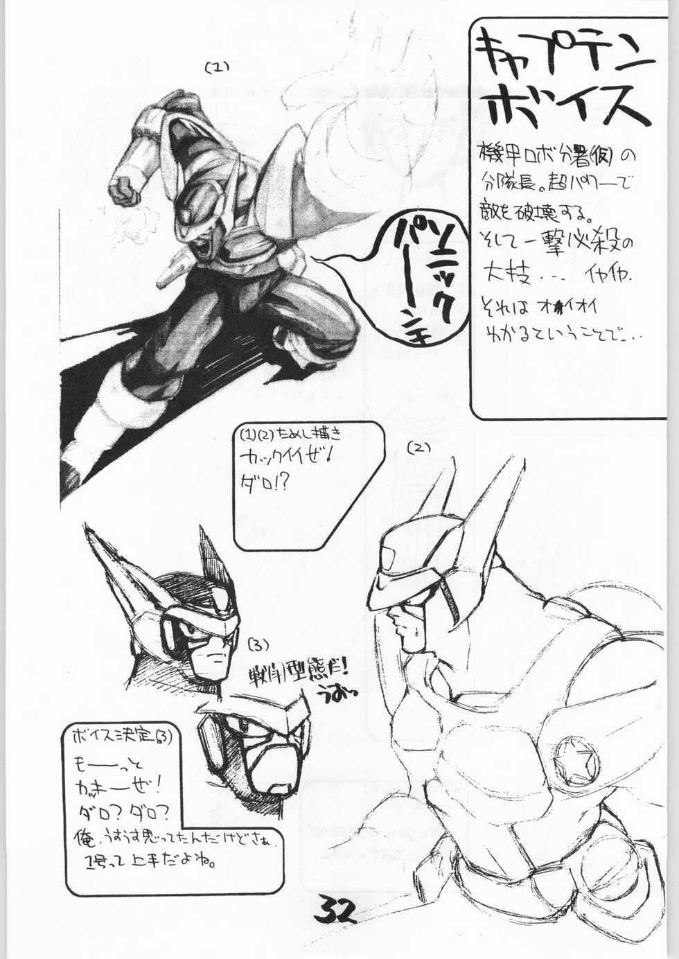 (C42) [Tororoimo (Various)] Tororoimo Vol. 15 - 10 Shuunen Kinengou (Various) - Page 31