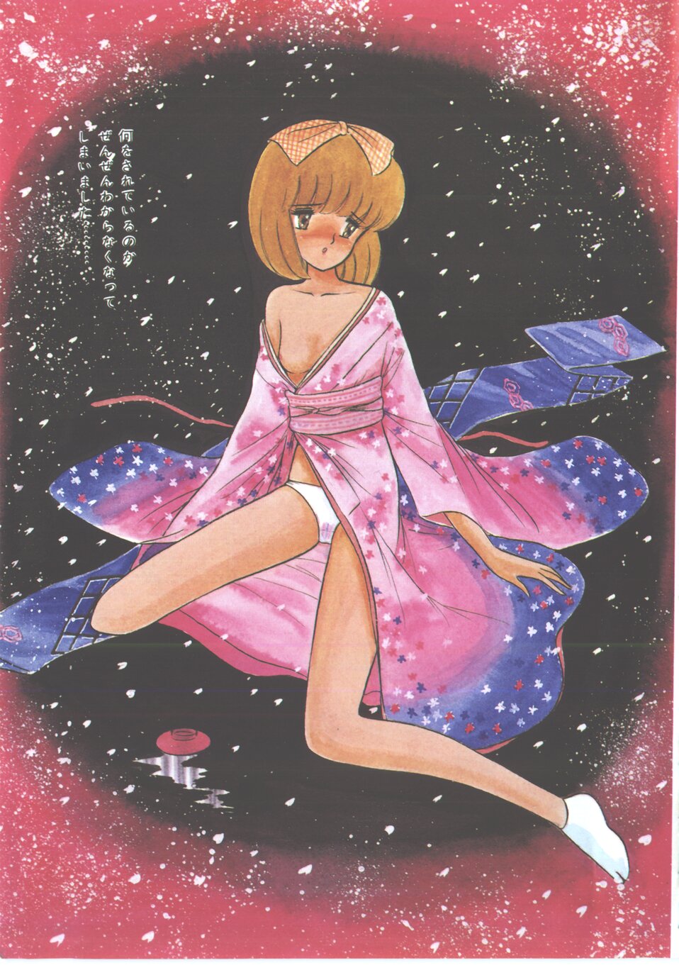 [Anthology] Pumpkin - Page 6