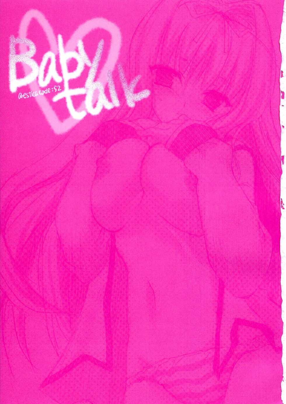 (C70) [ARESTICA (Ariko Youichi)] Baby Talk (ToHeart2) [English] [Slayerjammer] - Page 2