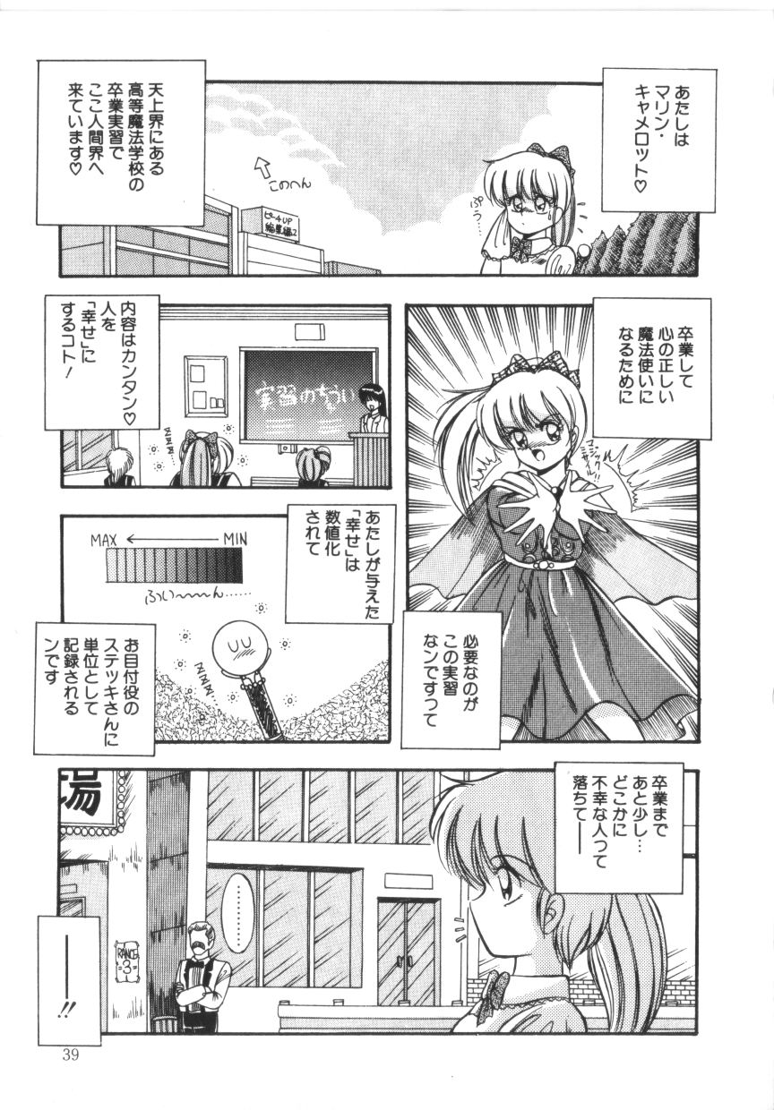 [Rusher Veraku] Tokimeki Zenshin Masui - Page 39