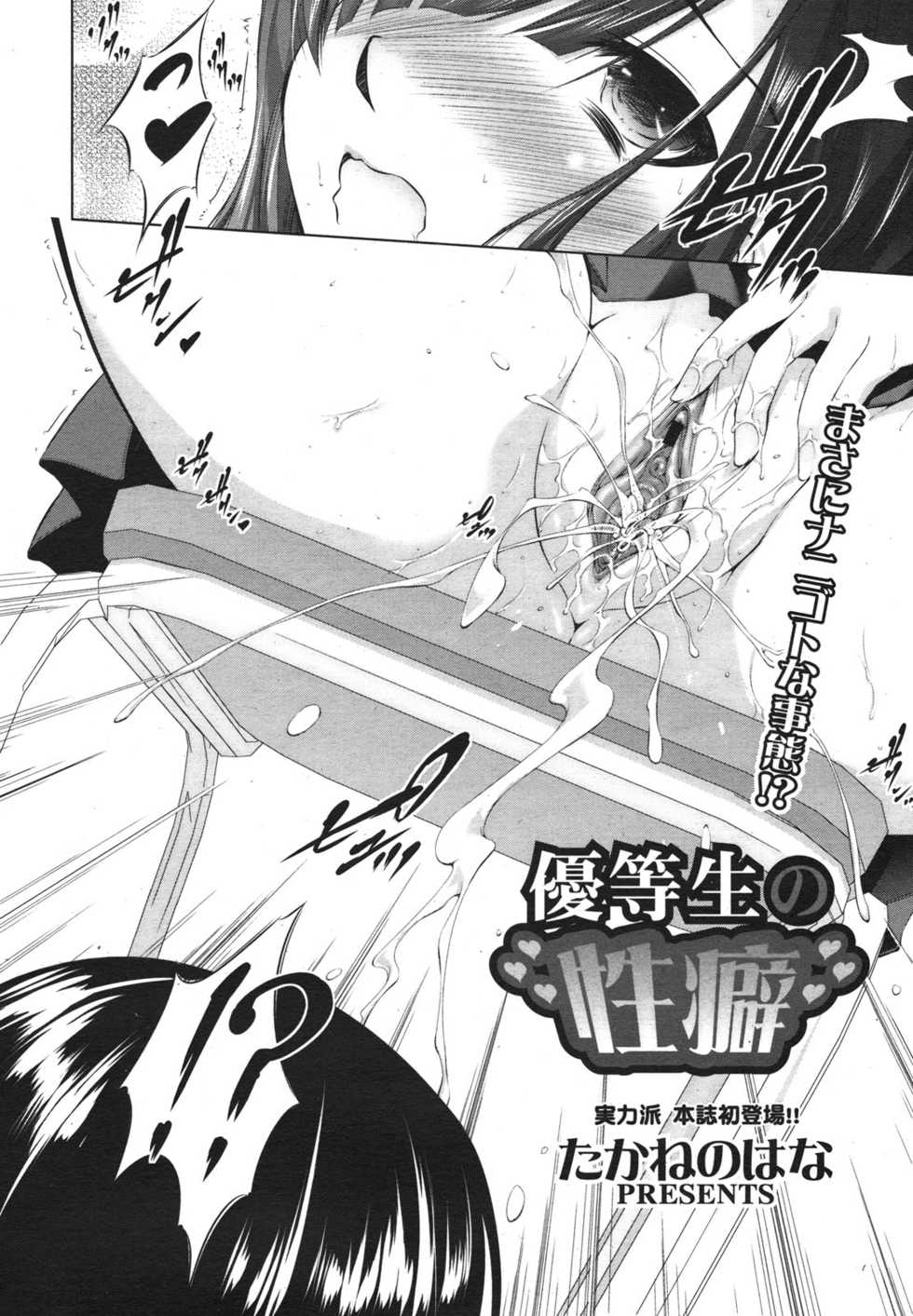 COMIC Megamilk 2011-01 Vol. 07 - Page 28