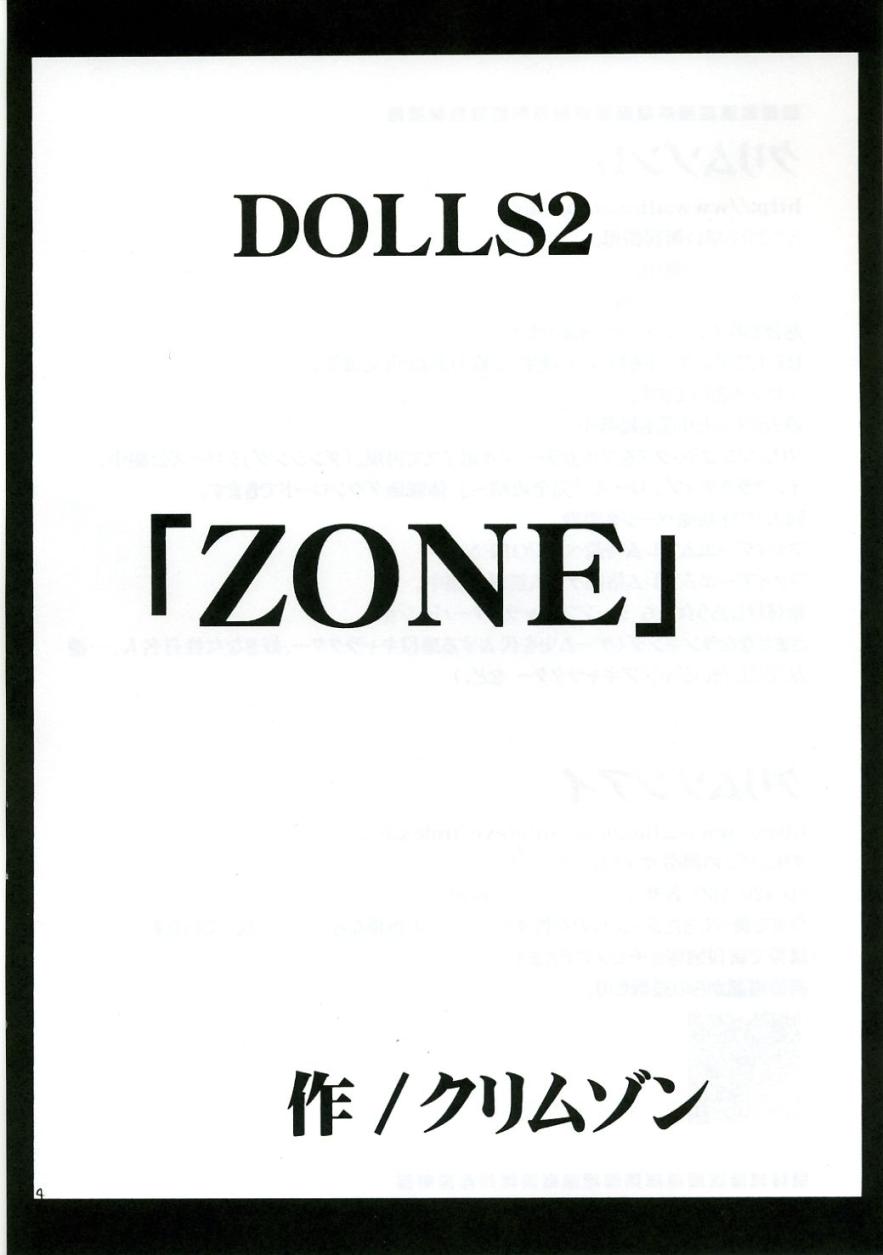 [Crimson (Carmine)] DOLLS 2 (D.Gray-man) [English] - Page 3