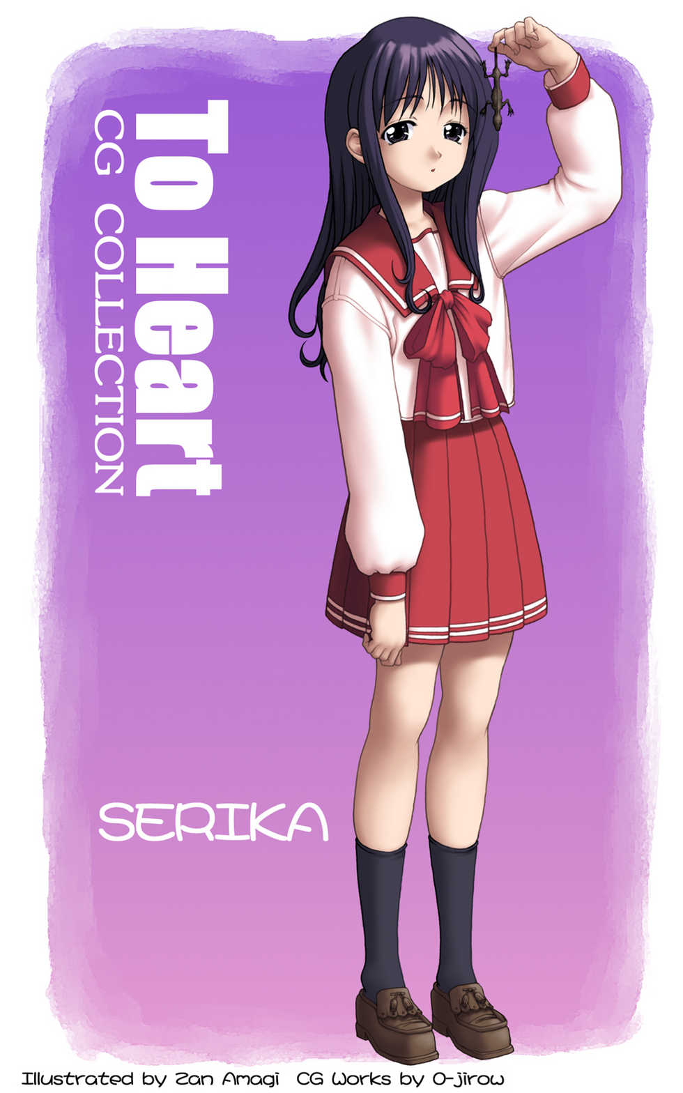 [Studio Garyuu (Zan Amagi, 0-jirow)] To Heart CG Collection (To Heart) - Page 29