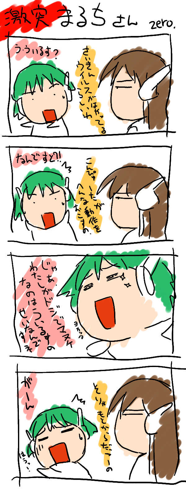 [Studio Garyuu (Zan Amagi, 0-jirow)] To Heart CG Collection (To Heart) - Page 35