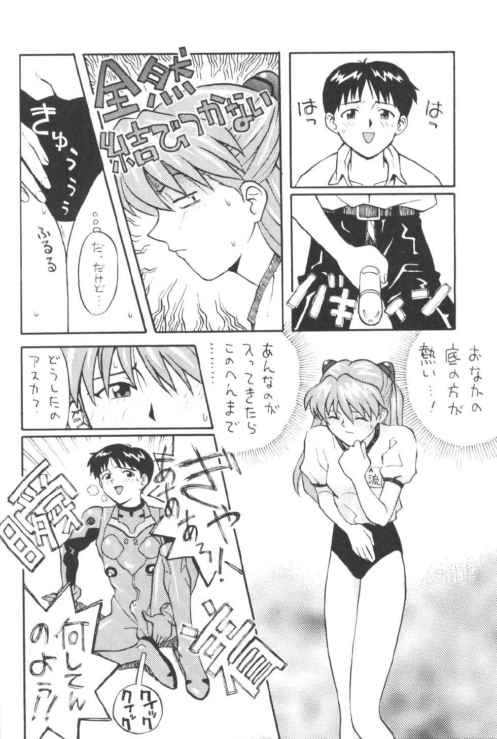 (Comic Castle 8) [Housoutou (Tagro)] Soryuu (Neon Genesis Evangelion) - Page 15