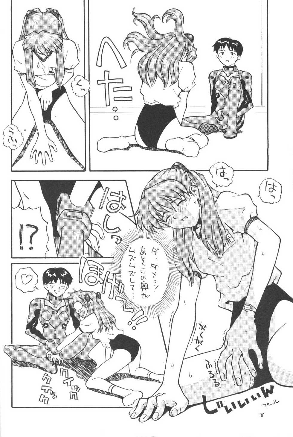 (Comic Castle 8) [Housoutou (Tagro)] Soryuu (Neon Genesis Evangelion) - Page 17