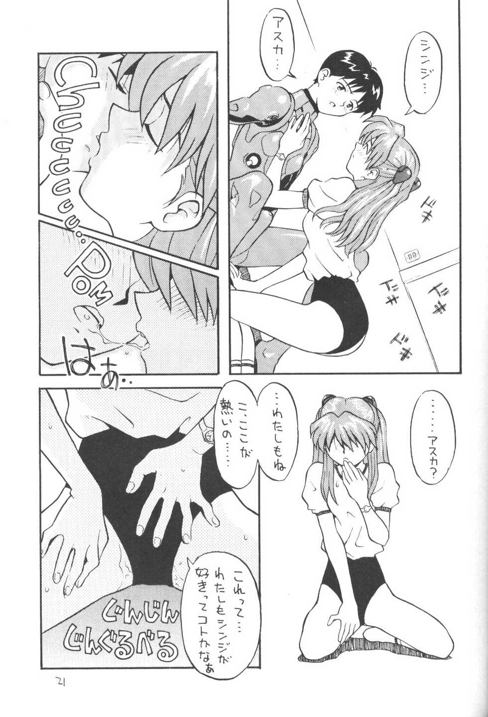 (Comic Castle 8) [Housoutou (Tagro)] Soryuu (Neon Genesis Evangelion) - Page 20
