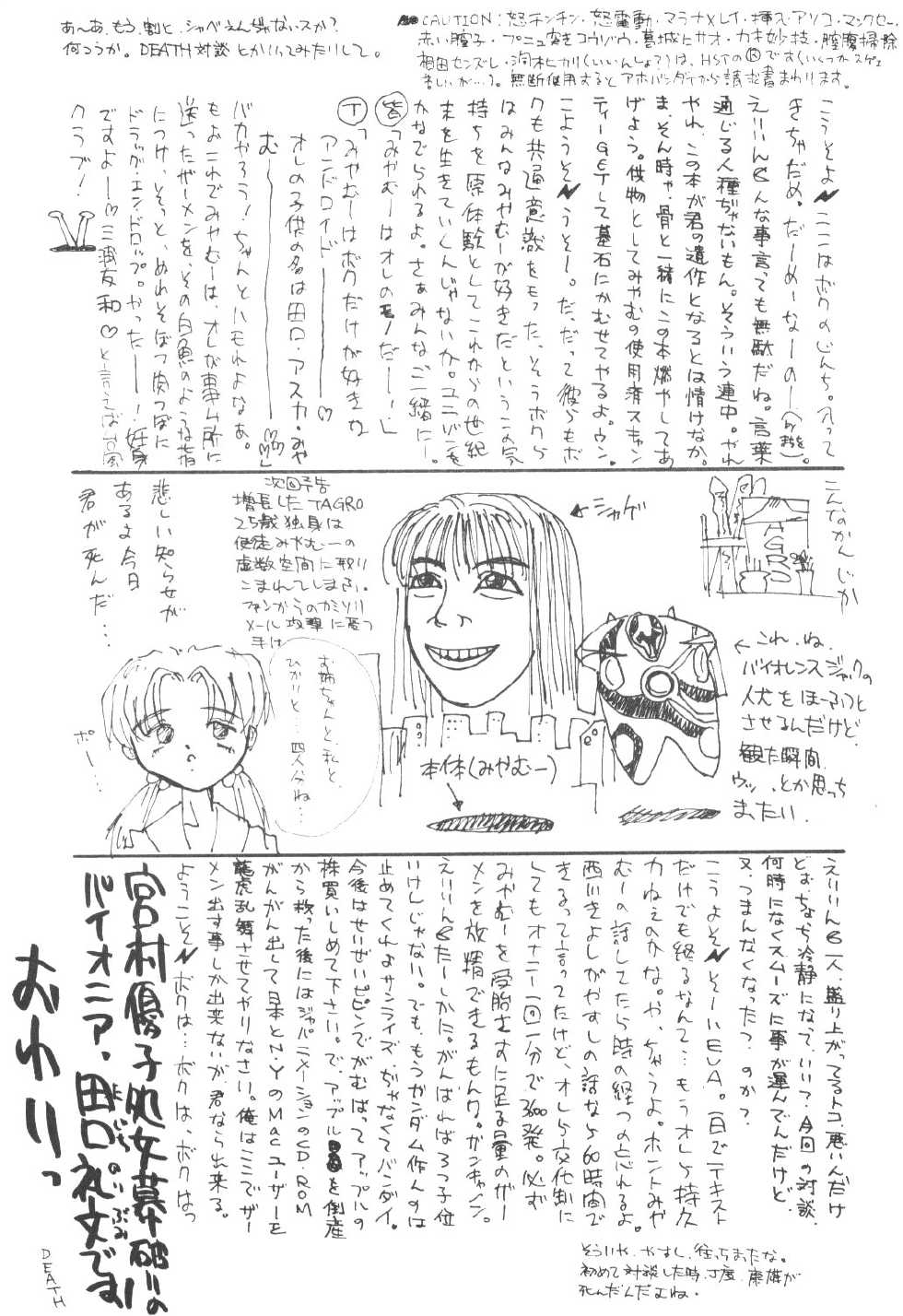 (Comic Castle 8) [Housoutou (Tagro)] Soryuu (Neon Genesis Evangelion) - Page 38