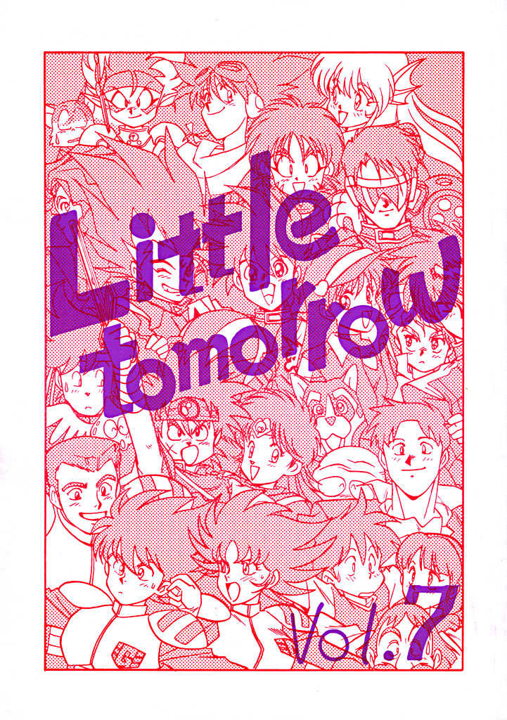 (C41) [BIBLE (Ogata Satomi)] Little tomorrow Vol. 7 (Various) - Page 1