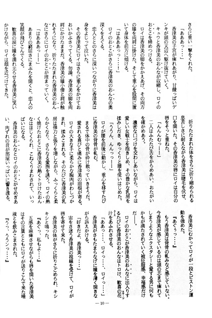 (C41) [BIBLE (Ogata Satomi)] Little tomorrow Vol. 7 (Various) - Page 10