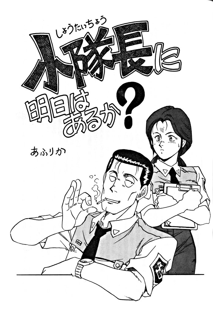 (C41) [BIBLE (Ogata Satomi)] Little tomorrow Vol. 7 (Various) - Page 13