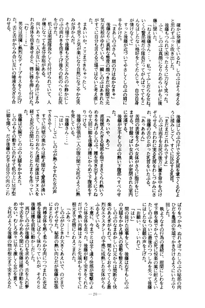 (C41) [BIBLE (Ogata Satomi)] Little tomorrow Vol. 7 (Various) - Page 20