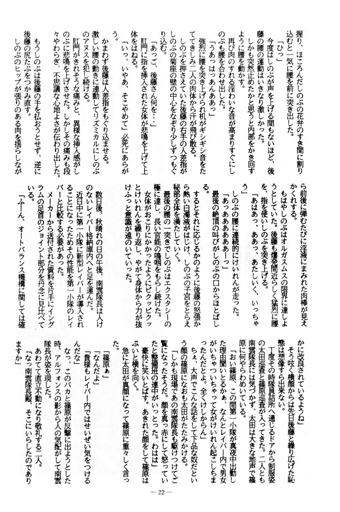 (C41) [BIBLE (Ogata Satomi)] Little tomorrow Vol. 7 (Various) - Page 22