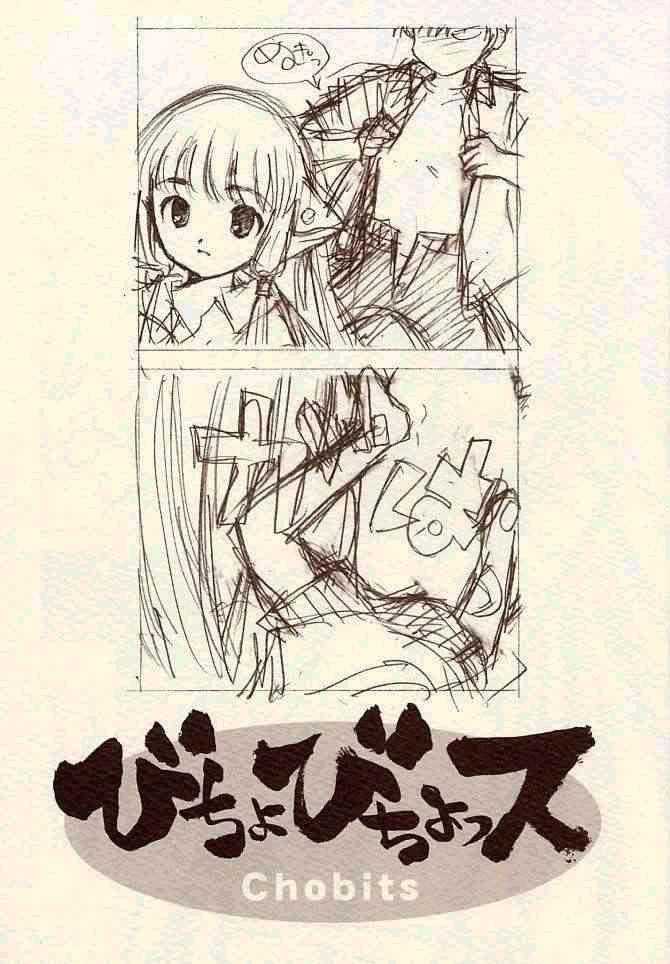 (CR28) [Nihon Waru Waru Doumei (Arima Keitarou)] Bicho Bichosu (Angelic Layer, Chobits) - Page 1