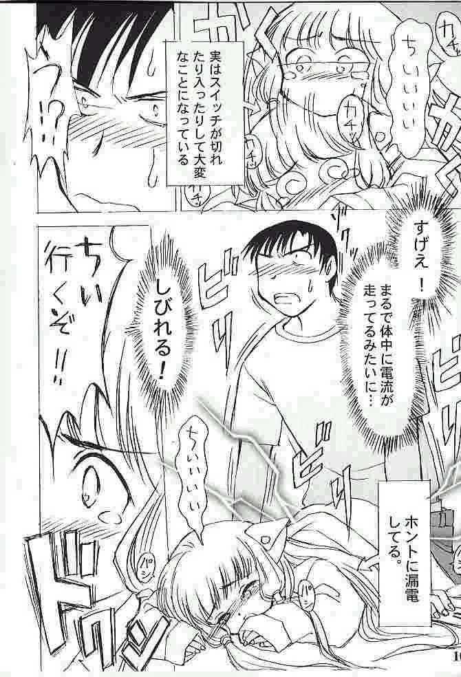 (CR28) [Nihon Waru Waru Doumei (Arima Keitarou)] Bicho Bichosu (Angelic Layer, Chobits) - Page 9