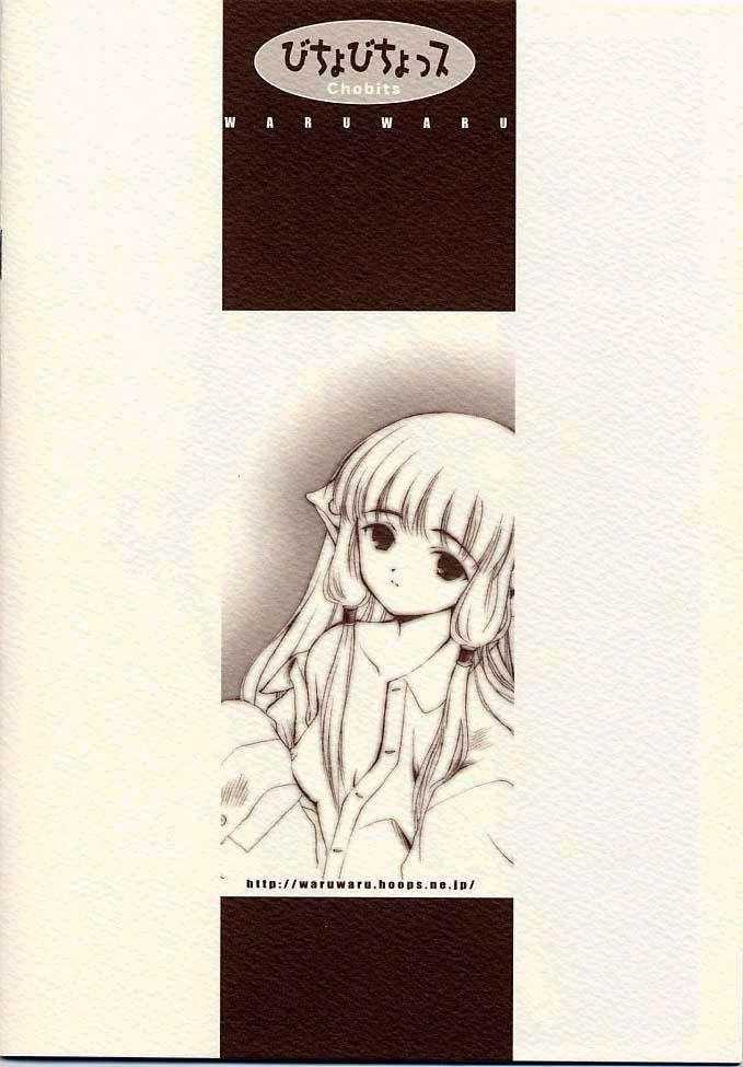 (CR28) [Nihon Waru Waru Doumei (Arima Keitarou)] Bicho Bichosu (Angelic Layer, Chobits) - Page 22