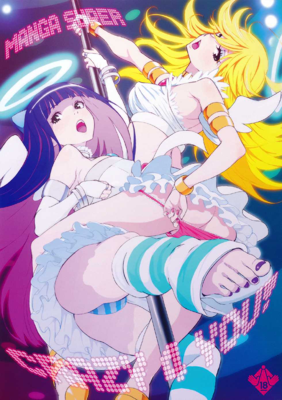 (C79) [Manga Super (Nekoi Mie)] CRAZY 4 YOU! (Panty & Stocking with Garterbelt) [French] [nekomataya.webatu.com] - Page 1