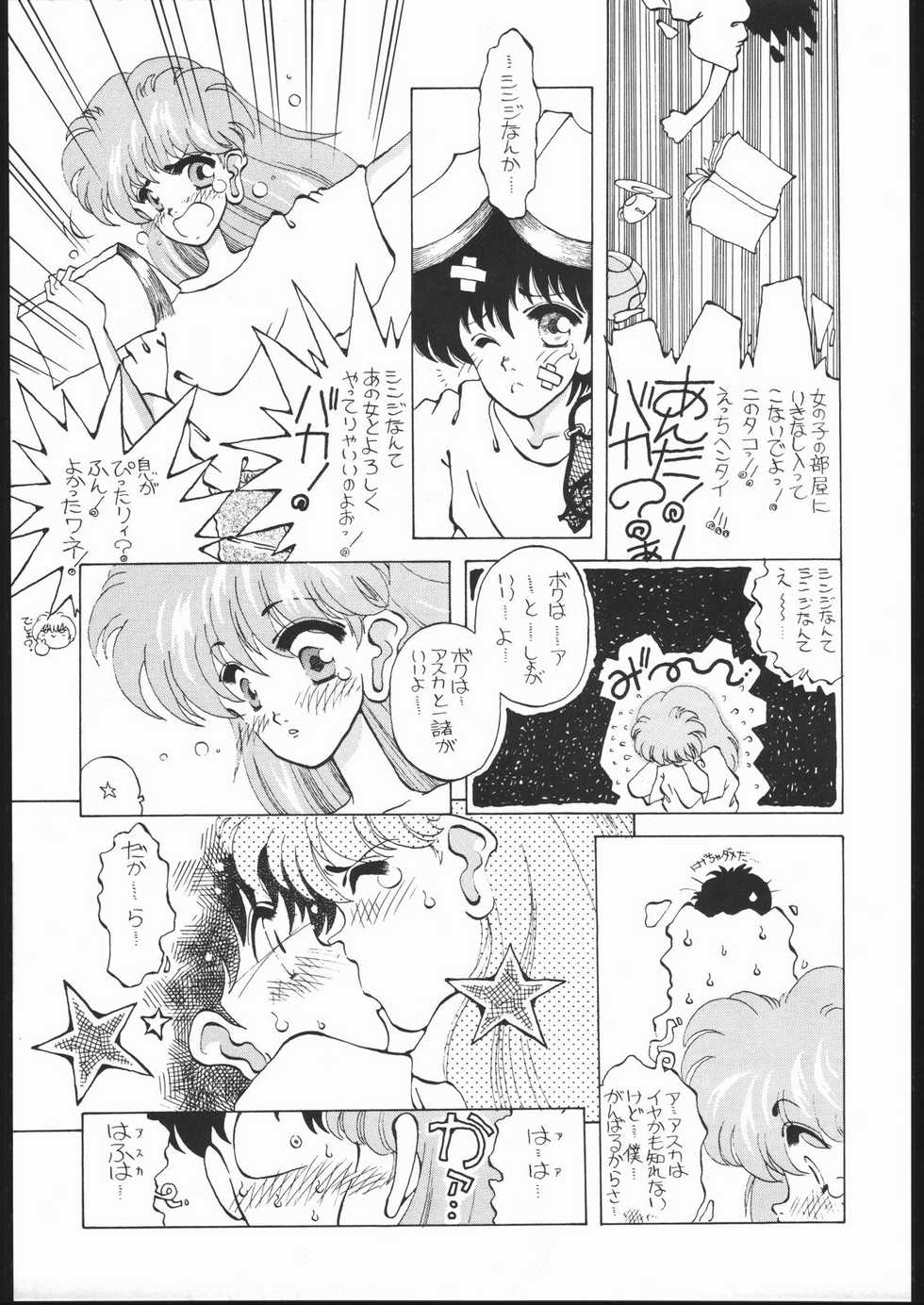 [Paradise City (Various)] Rakuen Toshi Soukan Junbi-gou (Neon Genesis Evangelion) - Page 20